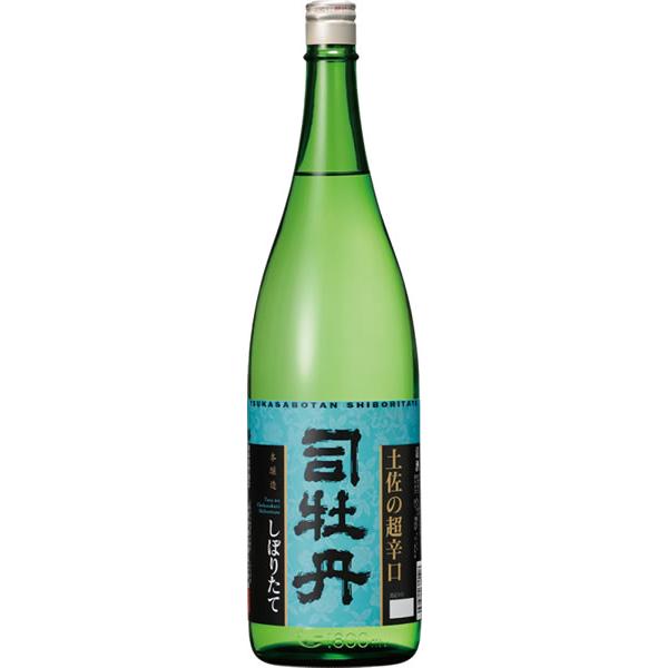 司牡丹・土佐の超辛口・しぼりたて・本醸造酒