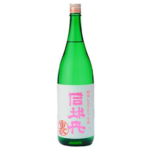司牡丹・純米生酒しぼりたて・裏バージョン