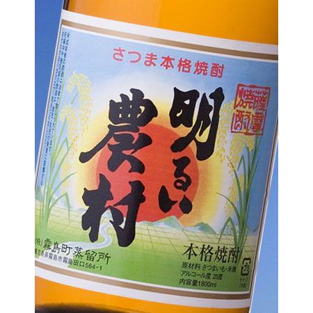 明るい農村